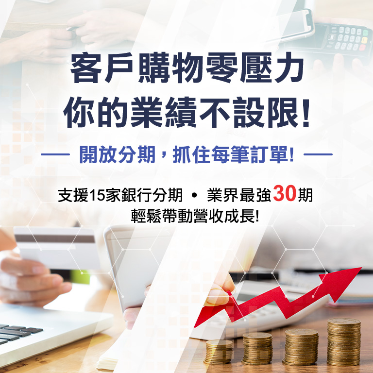 歐買尬金流活動